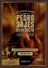 Награды, благодарности и достижения гостиницы "Спортивная"