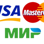 Рассчитывайтесь картами: МИР, ВИЗА и МАСТЕР